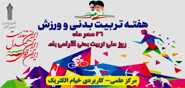 /media/mod_jmslideshow/100x65_TARBIYAT111111_BADANI.jpg