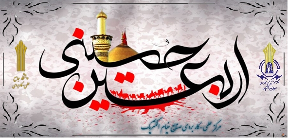 /media/mod_jmslideshow/100x65_arbaein.jpg