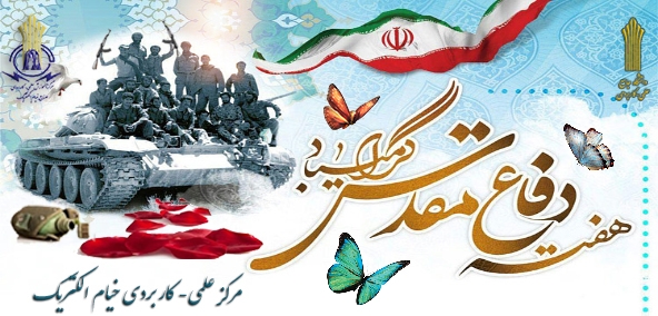 /media/mod_jmslideshow/100x65_defa_moghadasssssssss.jpg