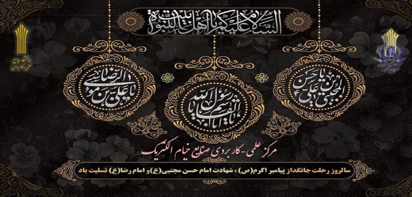 /media/mod_jmslideshow/100x65_reza02.jpg